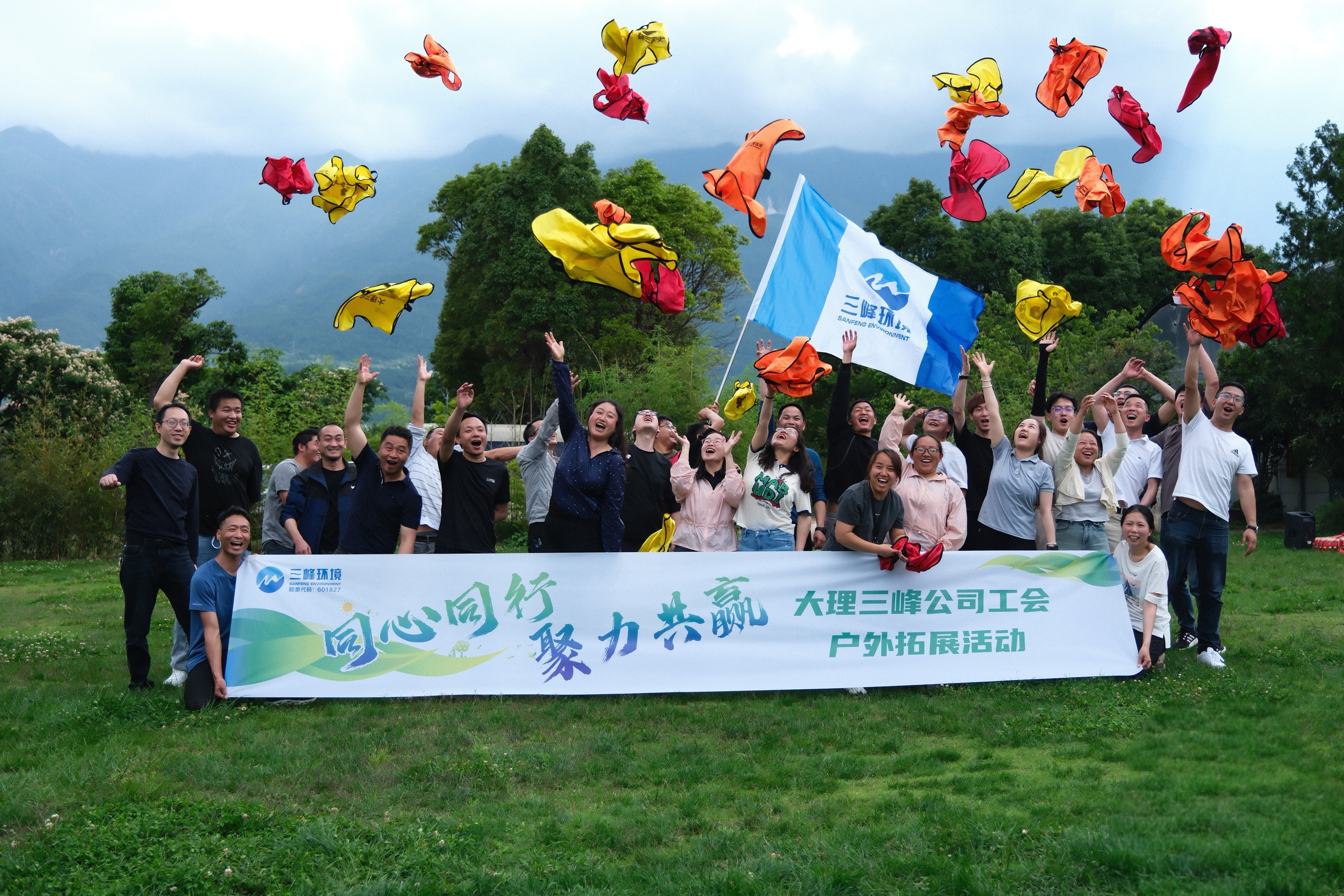20250605大理三峰公司工會(huì)開展“同心同行 聚力共贏”戶外拓展活動(dòng)01.jpg